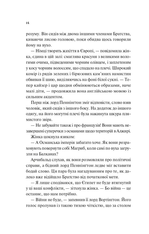Вселенная мертвых джиннов. Книга 1: Обладатель джиннов / Фендерсон Джели Кларк