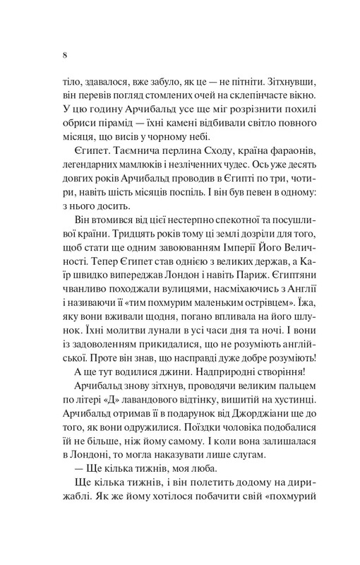 Вселенная мертвых джиннов. Книга 1: Обладатель джиннов / Фендерсон Джели Кларк