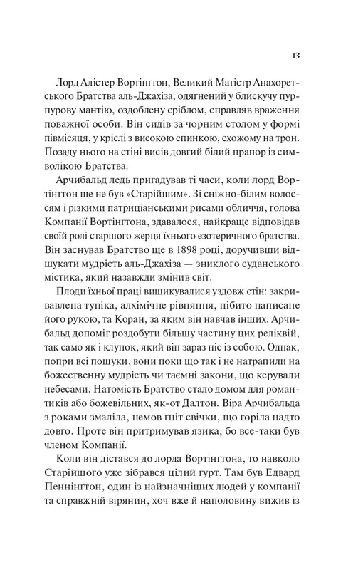 Вселенная мертвых джиннов. Книга 1: Обладатель джиннов / Фендерсон Джели Кларк