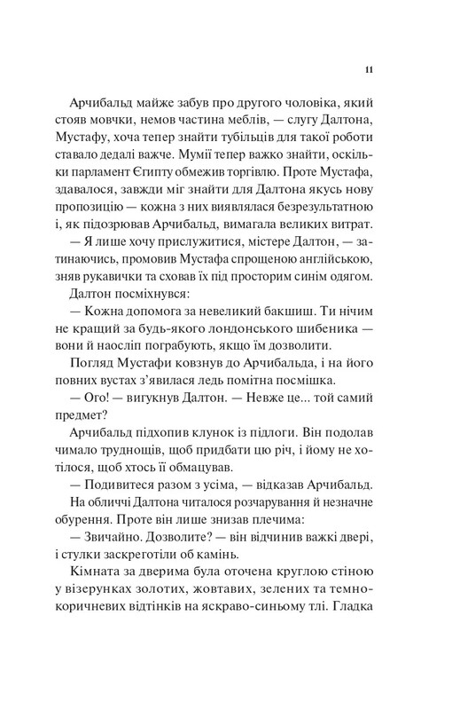 Вселенная мертвых джиннов. Книга 1: Обладатель джиннов / Фендерсон Джели Кларк