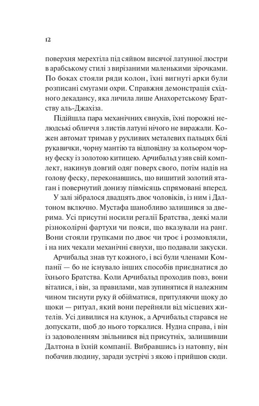 Вселенная мертвых джиннов. Книга 1: Обладатель джиннов / Фендерсон Джели Кларк