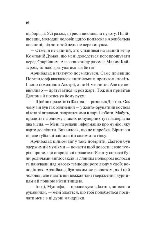 Вселенная мертвых джиннов. Книга 1: Обладатель джиннов / Фендерсон Джели Кларк