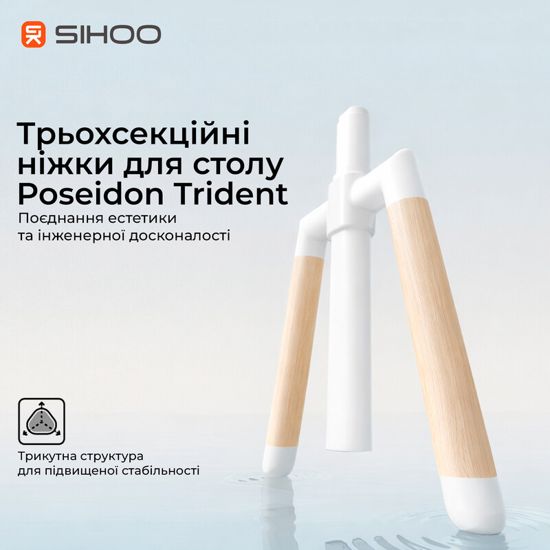 Компьютерный стол Sihoo D07 Maple/White (D07B-102/D07J-102-AB)