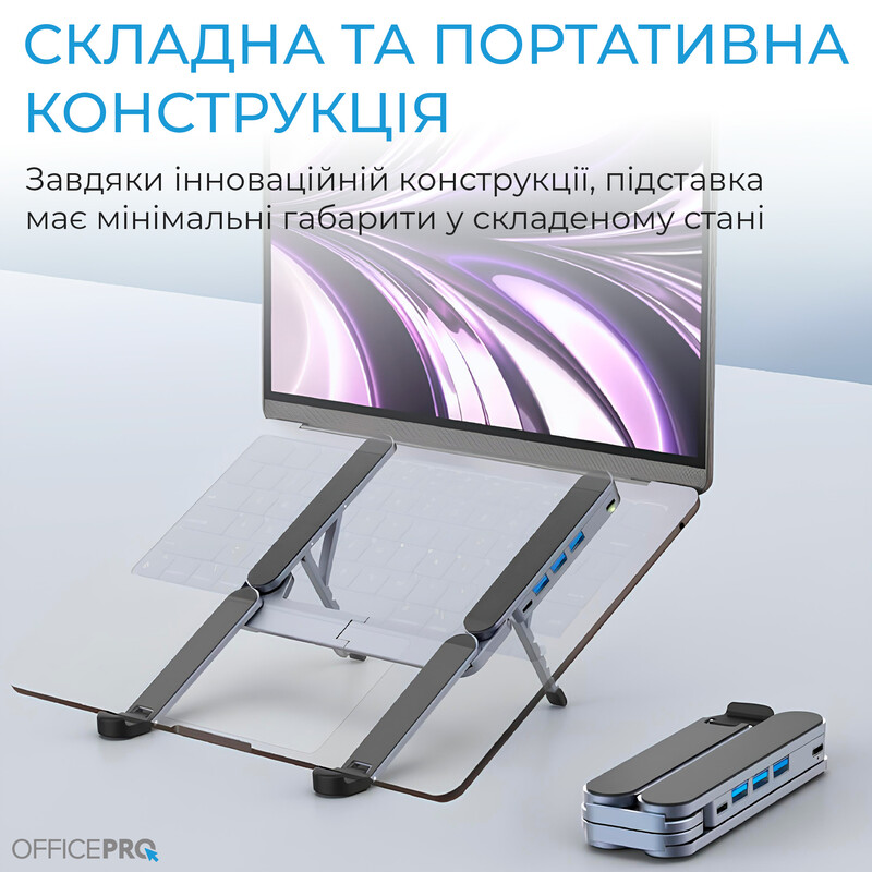 Підставка для ноутбука OfficePro LS100HUB