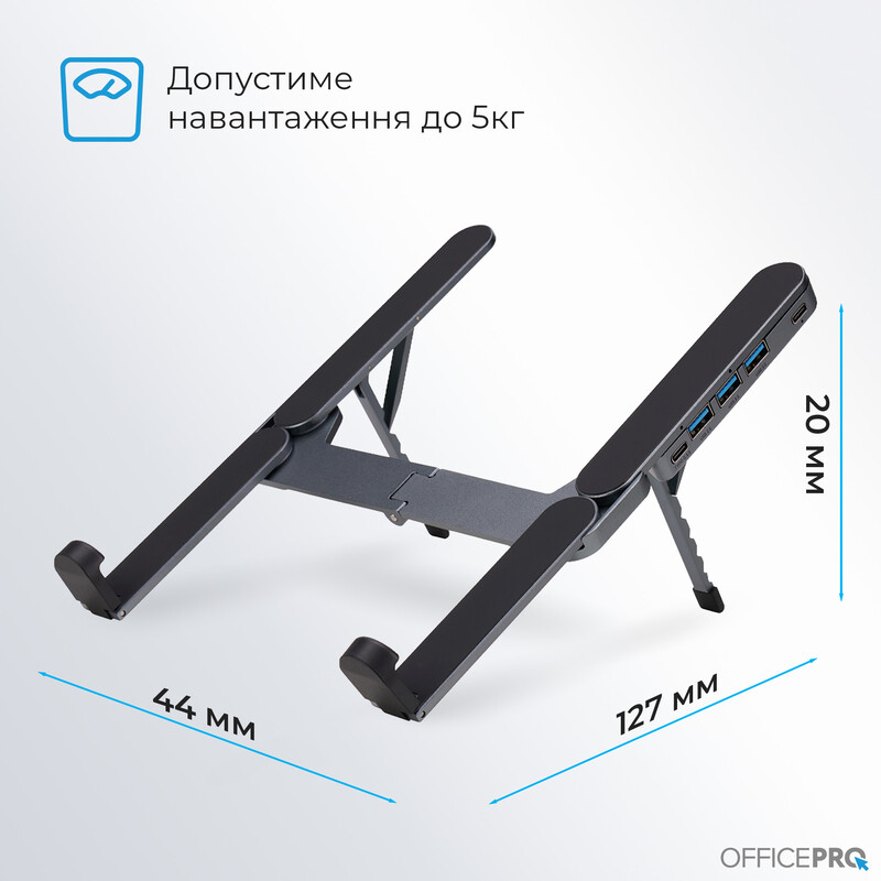 Підставка для ноутбука OfficePro LS100HUB