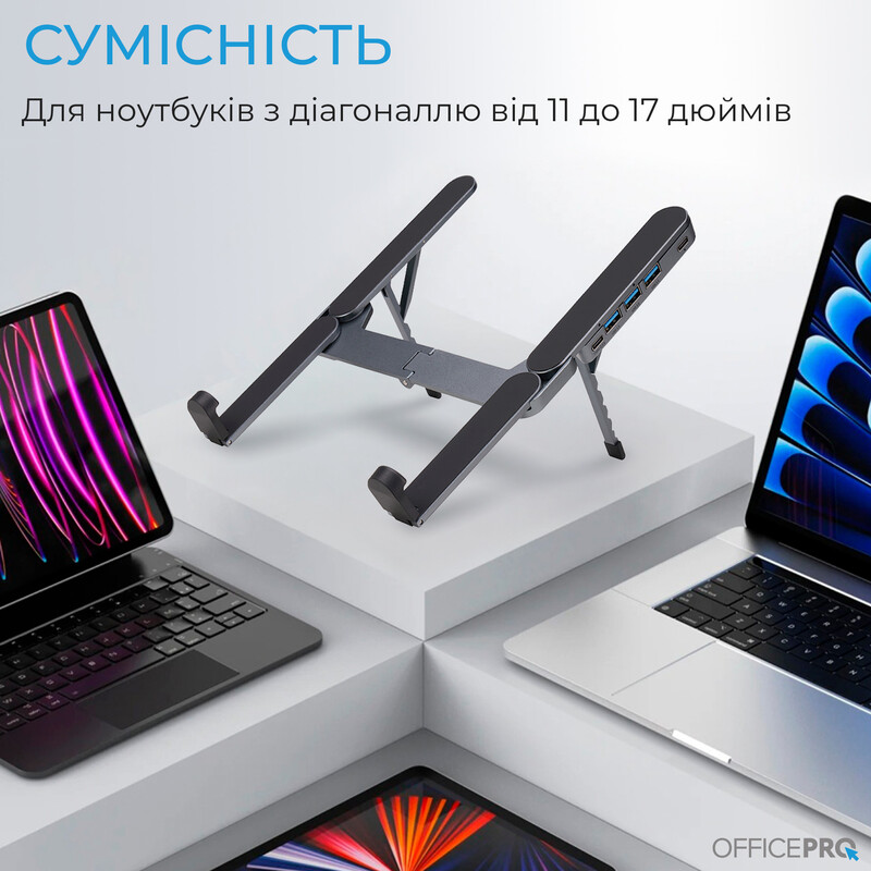 Підставка для ноутбука OfficePro LS100HUB