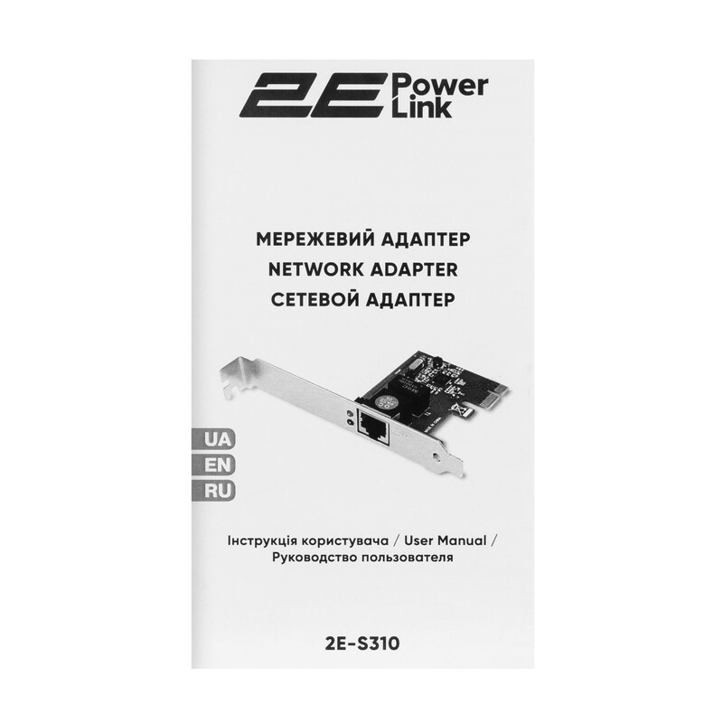 Мережевий адаптер 2E PowerLink 2E-S310