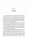 Фото - Дикий робот. Книга 1: Дикий робот / Пітер Браун | click.ua