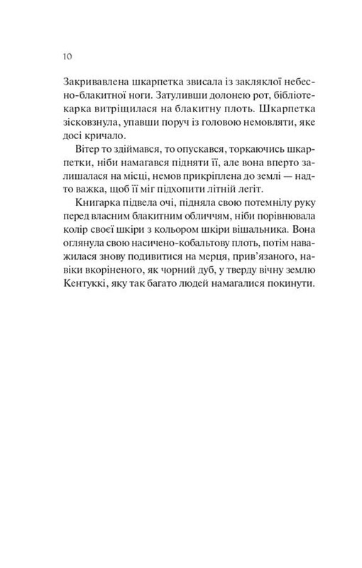 Книжница из Траблс-Крик. Книга 1: Книжница из Траблс-Крик / Ким Мишель Ричардсон