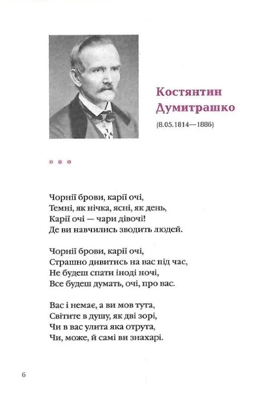 Так ніхто не кохав. Антологія української поезії про кохання