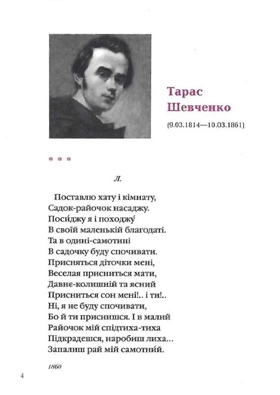 Так ніхто не кохав. Антологія української поезії про кохання