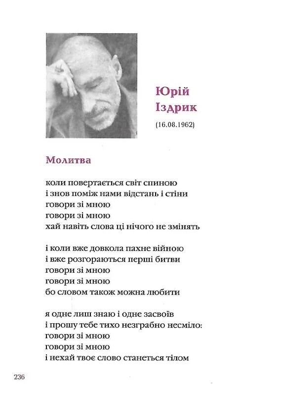 Так ніхто не кохав. Антологія української поезії про кохання