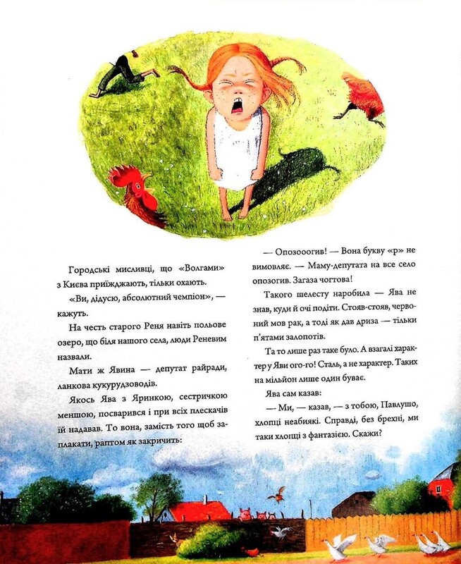 Тореадори з Васюківки (Велике ілюстроване видання) / Всеволод Нестайко