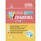 Фото - Мій конспект. Математика. Частина 1: 3 клас / Тетяна Бондар, Олена Компаній | click.ua
