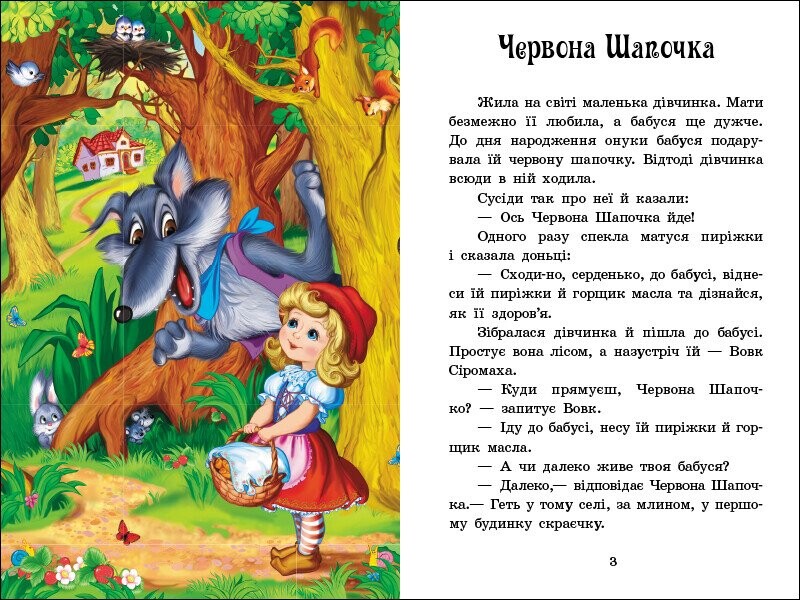 Казки Шарля Перро / Шарль Перро