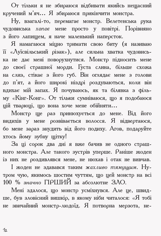Останні підлітки на Землі. Книга 1 / Макс Браллье