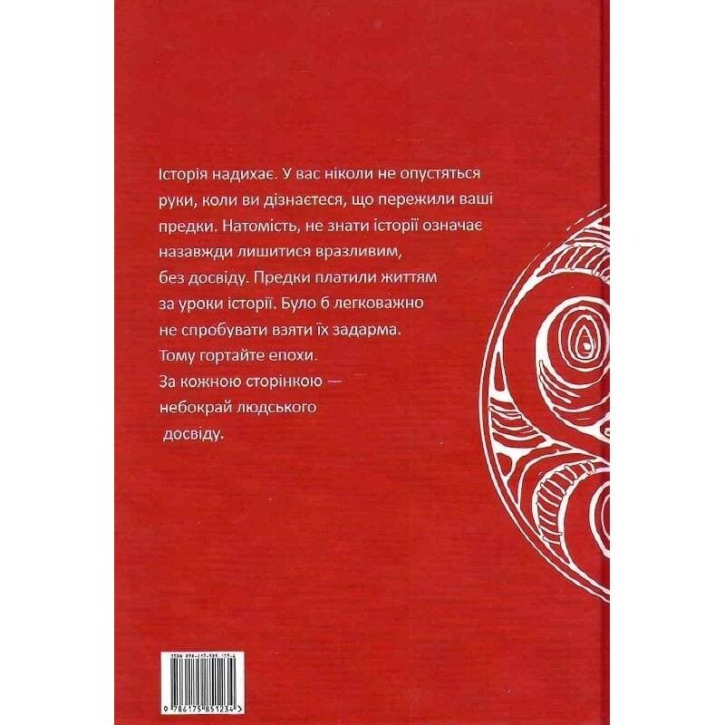 Короткий курс історії України / Олександр Палій