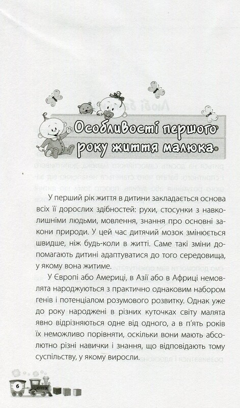 Для турботливих батьків. Дитина народилася! / Марія Малихіна