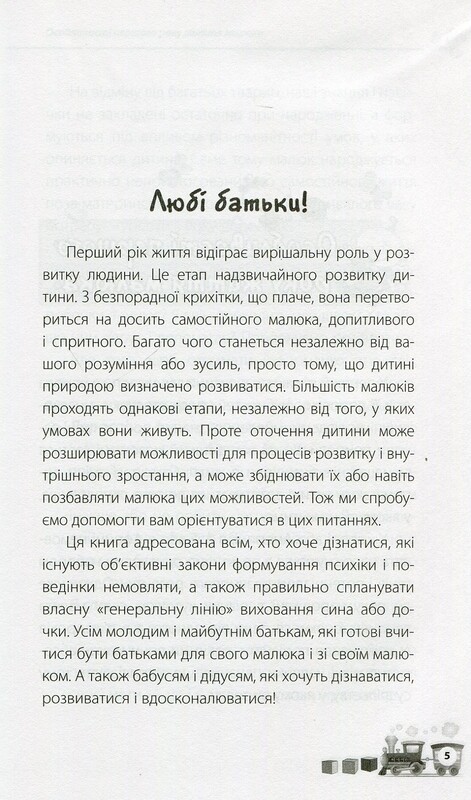 Для турботливих батьків. Дитина народилася! / Марія Малихіна