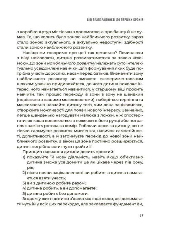 Для турботливих батьків. 0-3-6… Батькам про дитячі вікові кризи: як пережити та не зламатися / Людмила Туріщева
