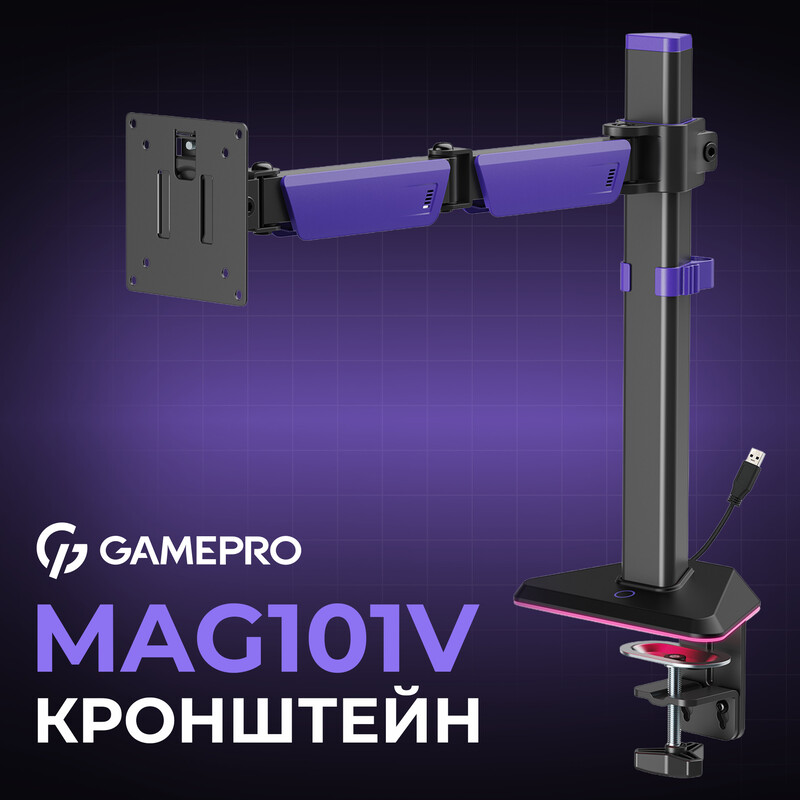 Кріплення настільне для монітора GamePro RGB 17-40" Black/Violet (MAG101V)
