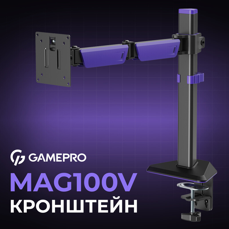 Кріплення настільне для монітора GamePro 17-40" Black/Violet (MAG100V)