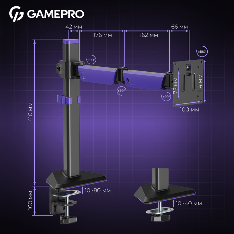 Кріплення настільне для монітора GamePro 17-40" Black/Violet (MAG100V)