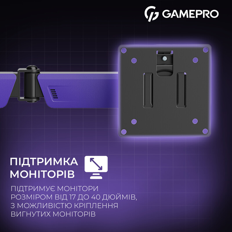 Кріплення настільне для монітора GamePro 17-40" Black/Violet (MAG100V)