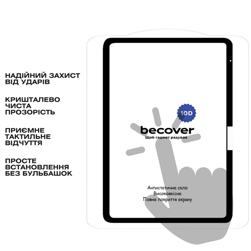 Захисне скло BeCover 10D для Apple iPad Air 13" M4 2026 Black (715173)