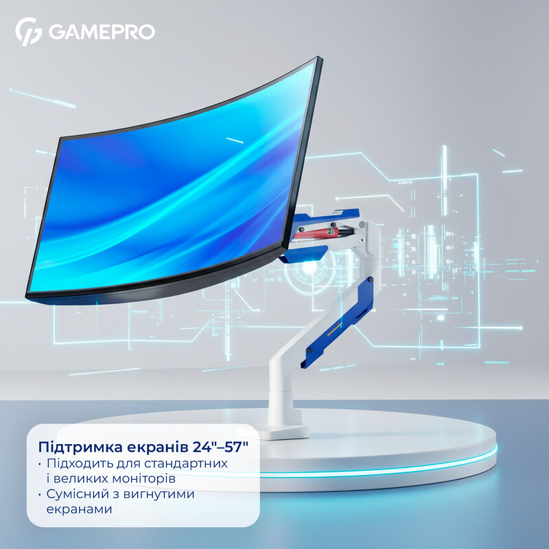 Кріплення настільне для монітора GamePro 24-57" White/Blue (MAG701WBL)