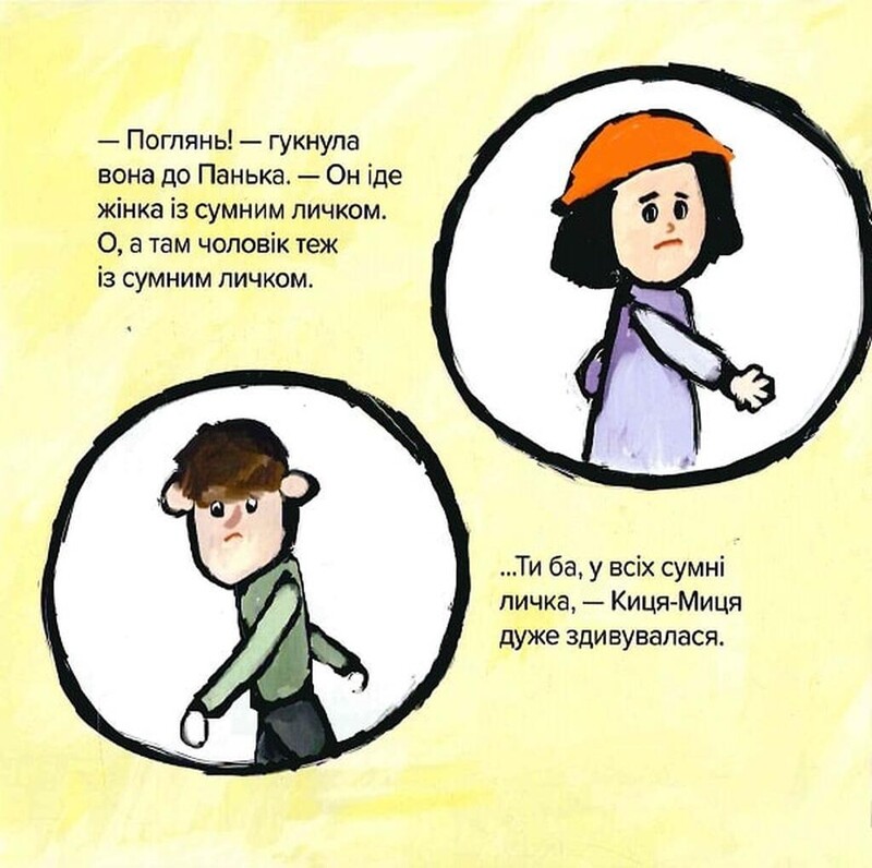 Киця-Миця каже: «Добрий день!» / Аніта Ґловінська