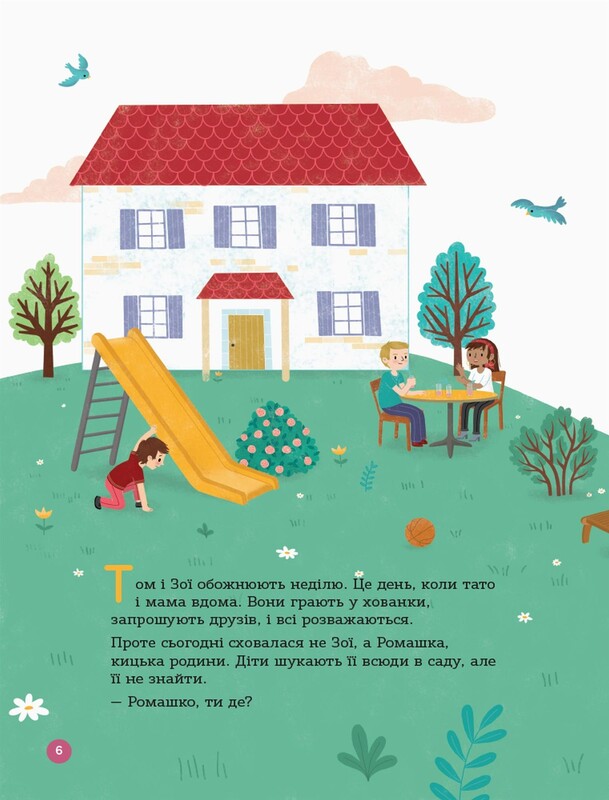 Для заботливых родителей. Энциклопедия половой жизни. 10-13 лет / Кристиан Верду, Жан Коэн, Жаклин Кан-Натан