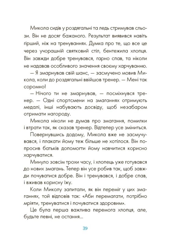 Для турботливих батьків. Казки про те, як навчитися бути щасливим. Та поради дбайливим батькам / Світлана Єфременкова