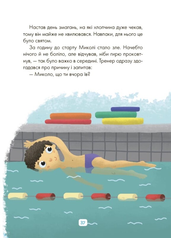 Для турботливих батьків. Казки про те, як навчитися бути щасливим. Та поради дбайливим батькам / Світлана Єфременкова