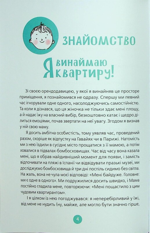 Для турботливих батьків. 9 місяців до зустрічі. Добра книжка для майбутньої матусі / Катріна Волошина
