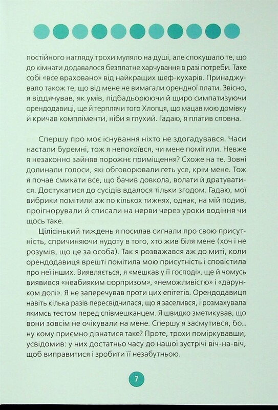 Для турботливих батьків. 9 місяців до зустрічі. Добра книжка для майбутньої матусі / Катріна Волошина