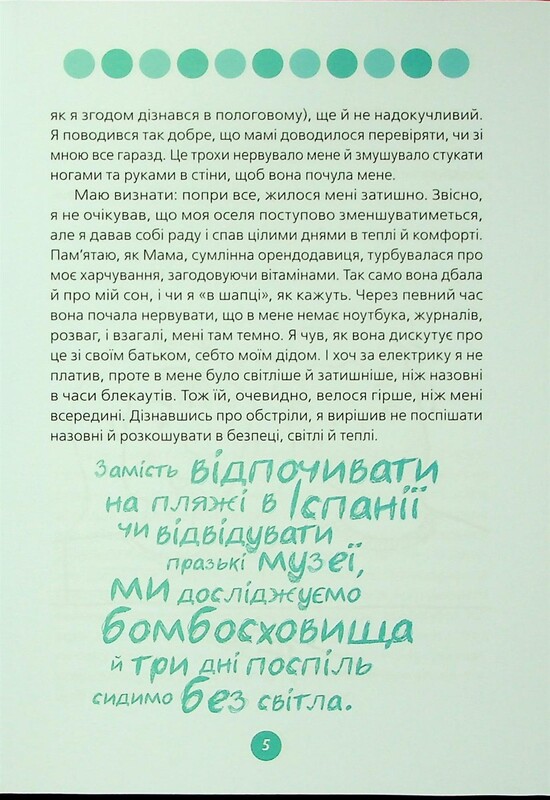 Для турботливих батьків. 9 місяців до зустрічі. Добра книжка для майбутньої матусі / Катріна Волошина