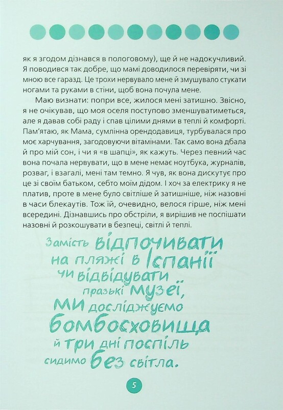Для турботливих батьків. 9 місяців до зустрічі. Добра книжка для майбутньої матусі / Катріна Волошина