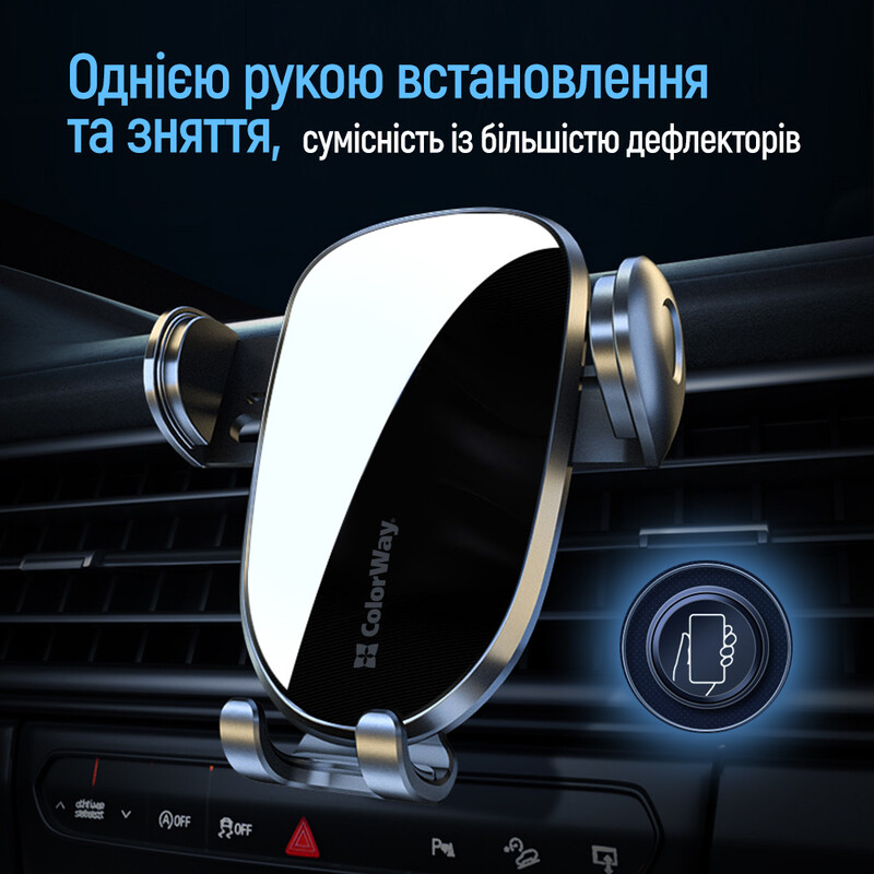 Держатель автомобильный СolorWay Grip Holder Black (CW-CHMH20-BK)