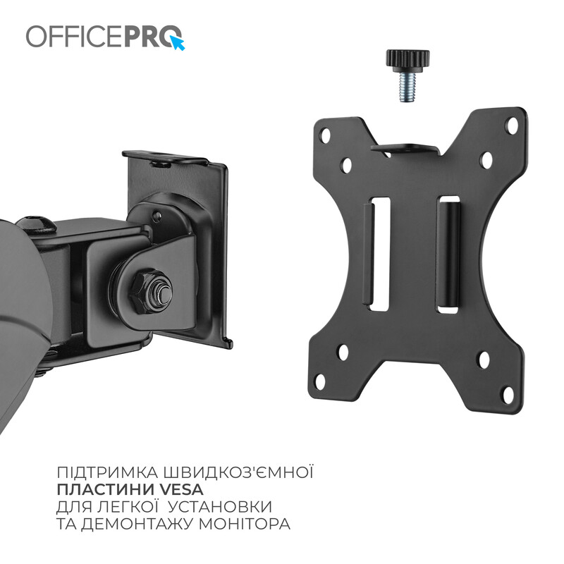 Кронштейн OfficePro MA721B 17-32" Black (VESA100х100)