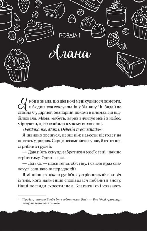 Мільярдери з Дрімленду. Книга 3: Фінальна пропозиція / Лорен Ашер