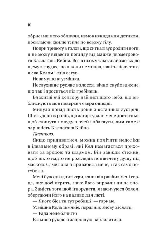 Мільярдери з Дрімленду. Книга 3: Фінальна пропозиція / Лорен Ашер