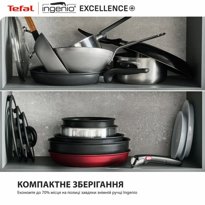 Набір посуду Tefal Ingenio Exсellence+ 3 предмета (P0009553)
