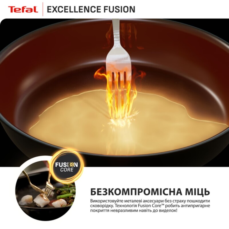 Сковорода Tefal Excellence Fusion 20 см (G3380202)