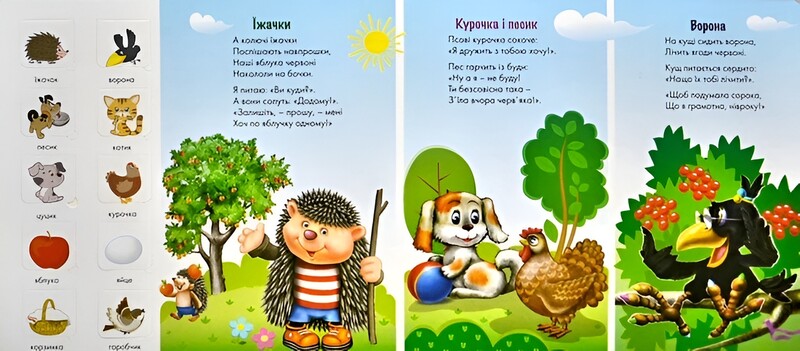 Зазирни у віконце. Вірші для малят / Ганна Чубач