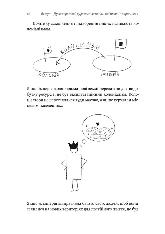Як вдихнути вільно? Посібник з деколонізації / Маріам Найем