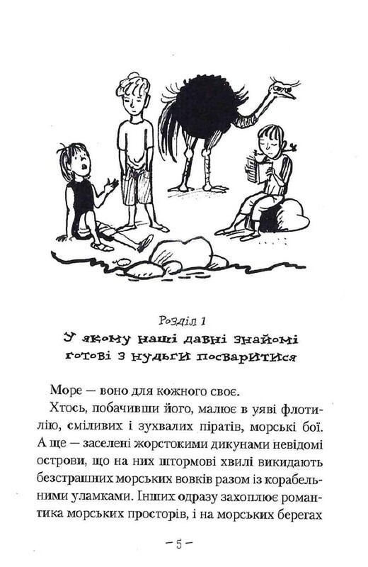 Таємниці. Комплект з 3 книг / Андрій Кокотюха