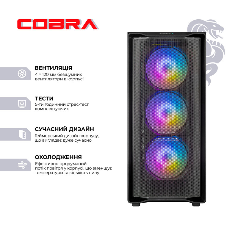 Персональний комп`ютер COBRA Advanced (A79X.32.S5.56T.26008)