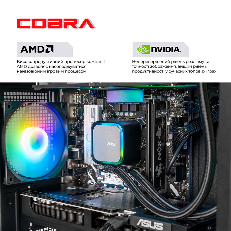 Персональний комп`ютер COBRA Advanced (A795X.64.S5.59.26169)