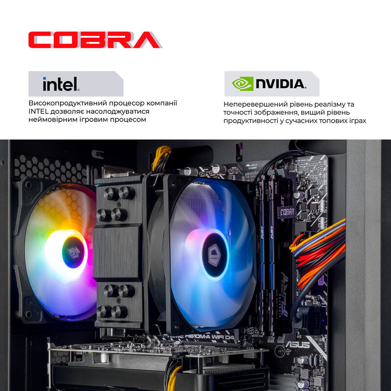 Персональний комп`ютер COBRA (I124F.32.S10.56.23109)